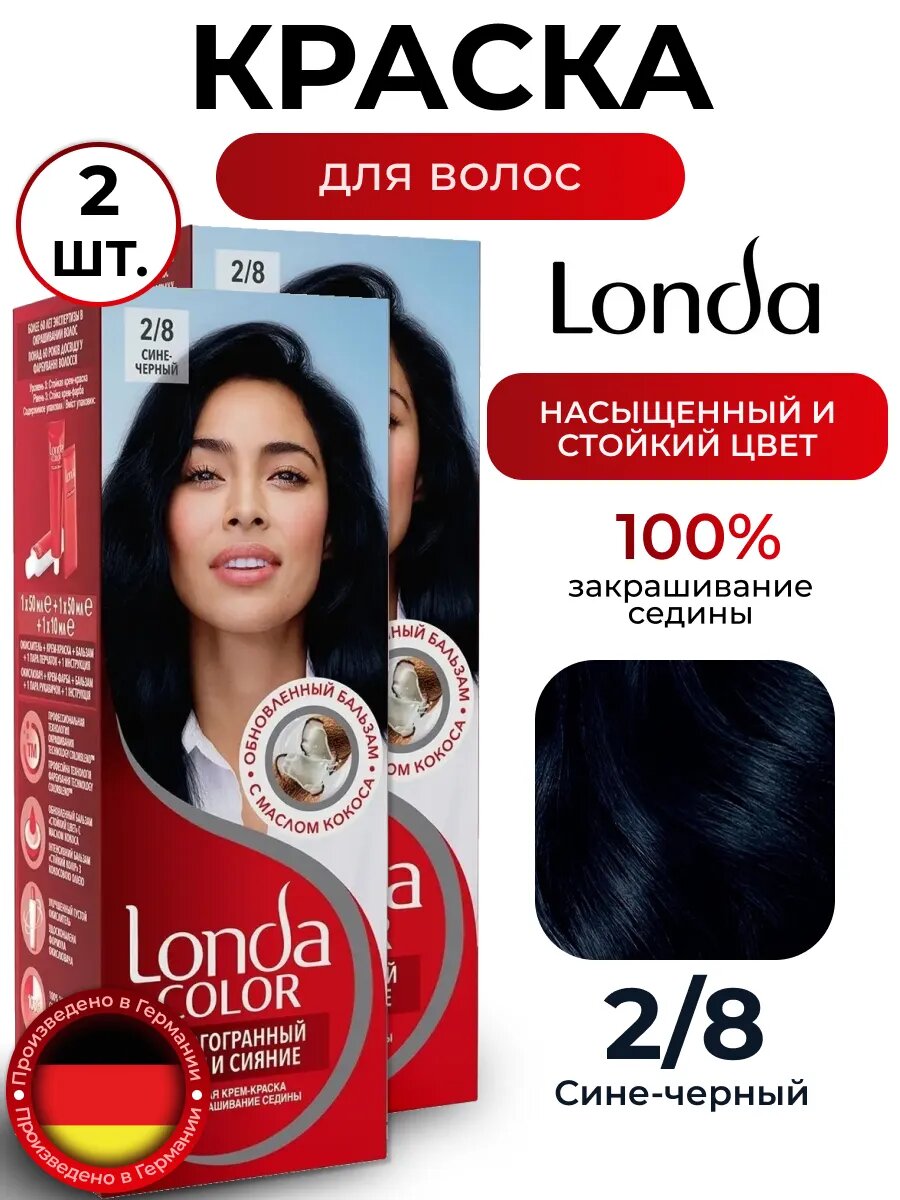 Стойкая крем краска 2/8 сине-черный 2 шт.