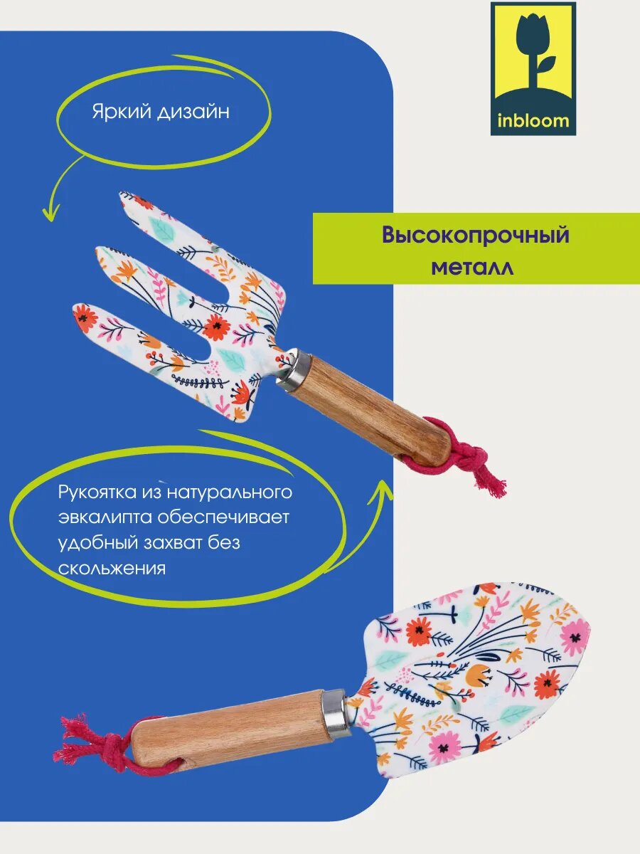 Набор садовых инструментов Inbloom, сталь/эвкалипт, 2предмета — фото 1