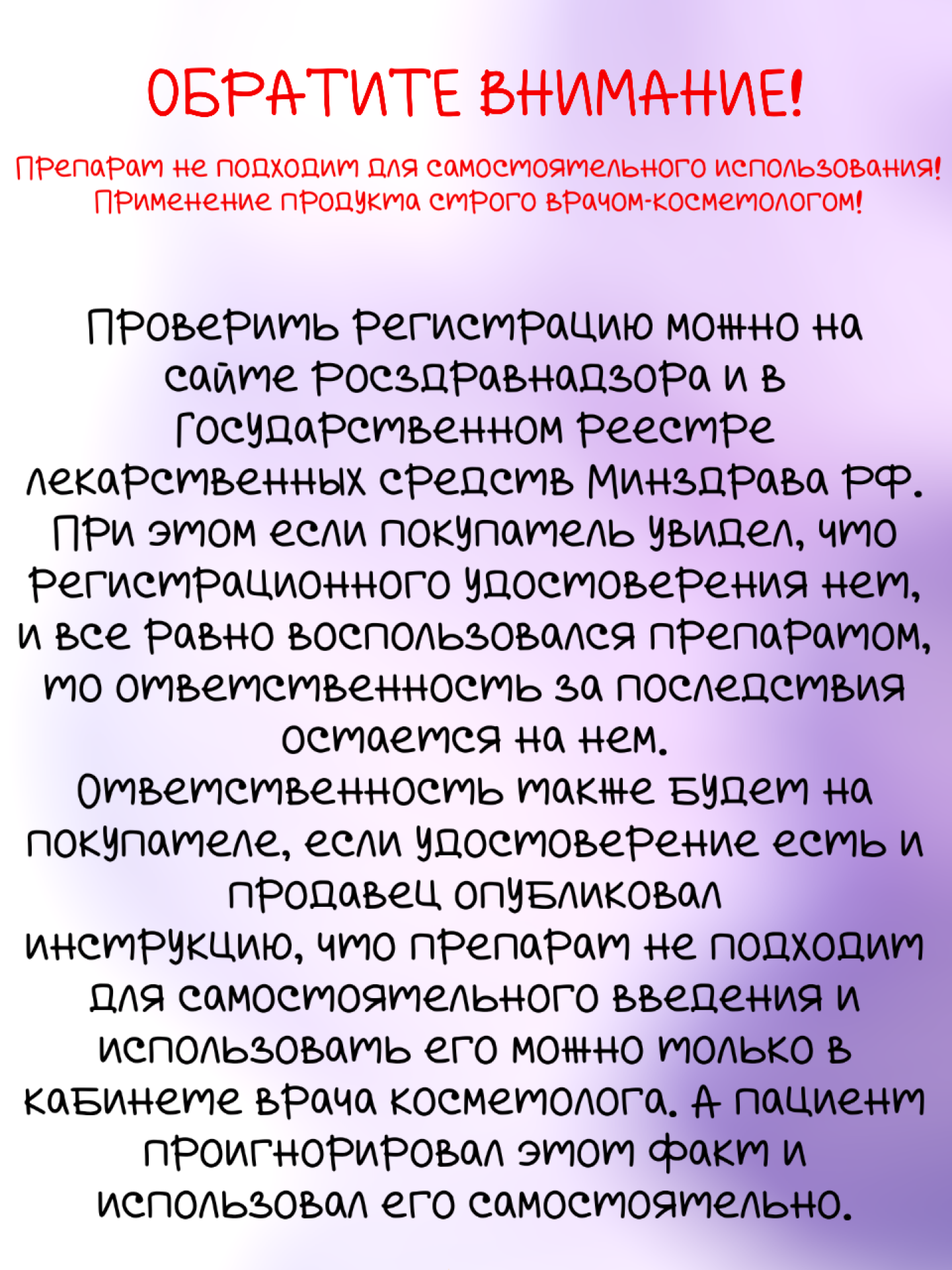 Картинки Биоревитализант Белотеро Софт Belotero Soft 1ml 1шпpиц с лидо