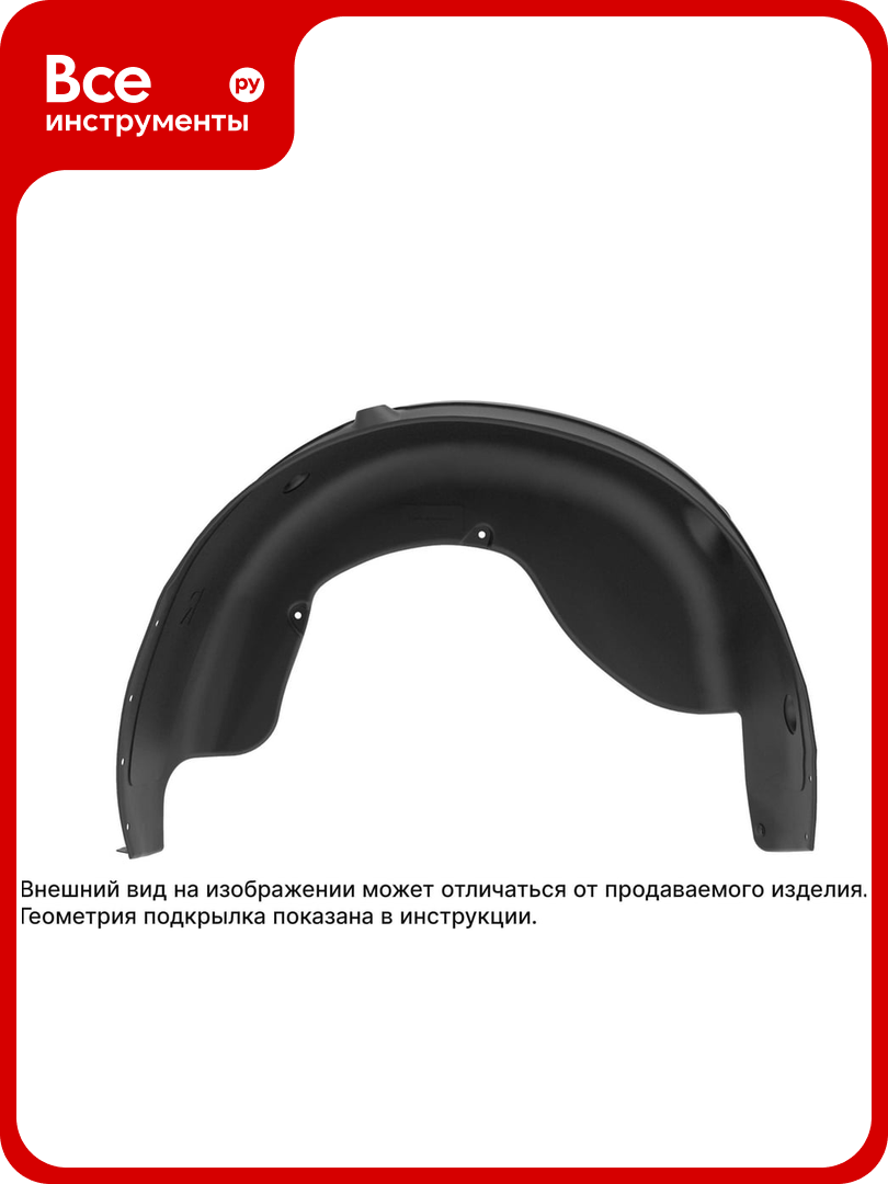 Подкрылок TOTEM для EXEED LX 2022-н. в. задний левый (Эксид ЛХ) Внедорожник 5 дв. 4WD - TOTEM. AN0283.21