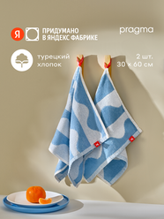 Комплект полотенец для кухни Pragma 26, 30х60 см, 2 шт, снежно-голубой
