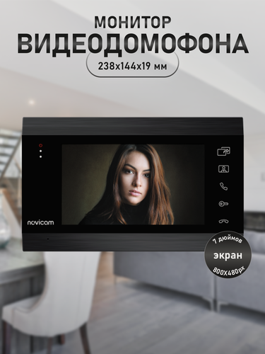 Изображение товара Видеодомофон для квартиры Novicam DARK MAGIC 7C со встроенным координатным модулем сопряжения