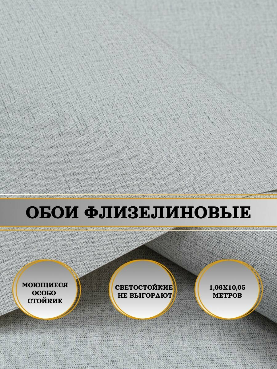Обои флизелиновые серые DOMANI CASA Сингл 11371-07 106Х10м. Для спальни зала коридора.