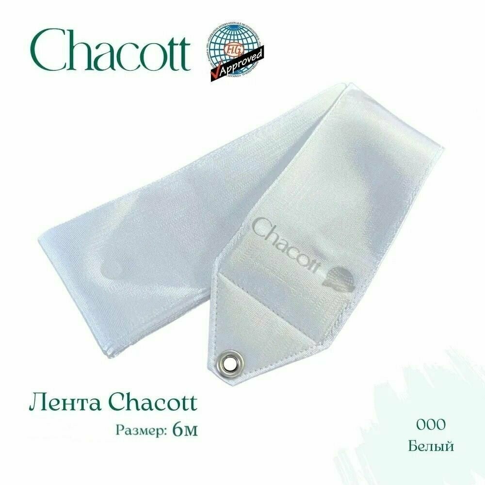 Лента CHACOTT 6м (000) белая