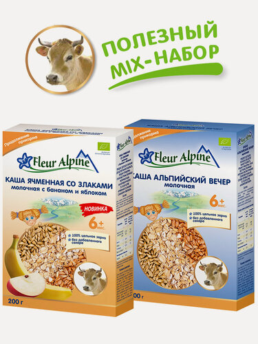 Изображение товара Набор молочных каш Fleur Alpine Ячменная со злаками, бананом и яблоком + каша "Альпийский вечер"