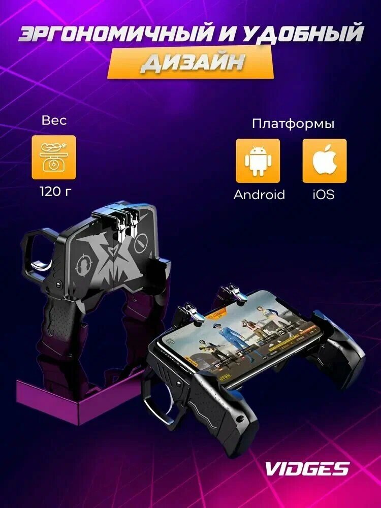 PUBG мобильный контроллер, геймпад контроллер для Android, IOS — фото 1