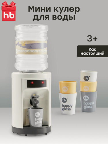 Изображение товара 331866, Детский кулер для воды TIME TO FRESH UP Happy Baby, электронная интерактивная игрушка, для детской кухни, серый