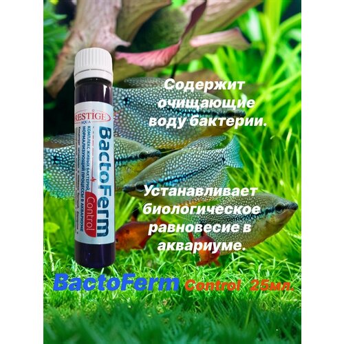 фото Бактерии для аквариума bactoferm control 25 мл prestige aqua