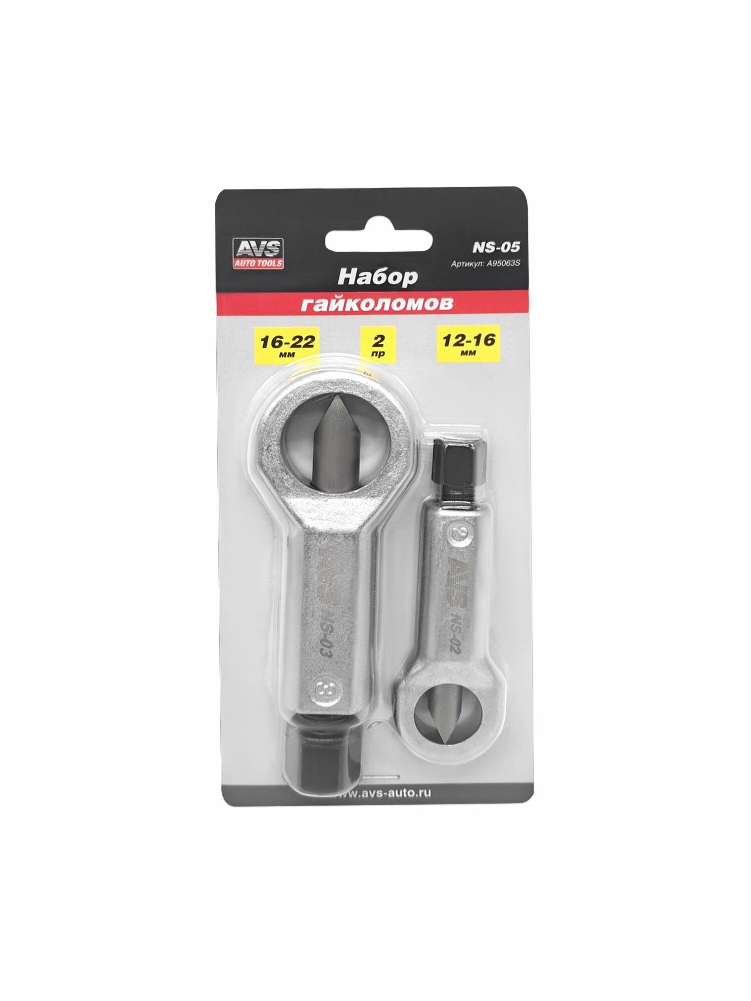 Набор гайколомов AVS NS-05, высокоуглеродистая сталь, 12-22мм, 2 шт — фото 1