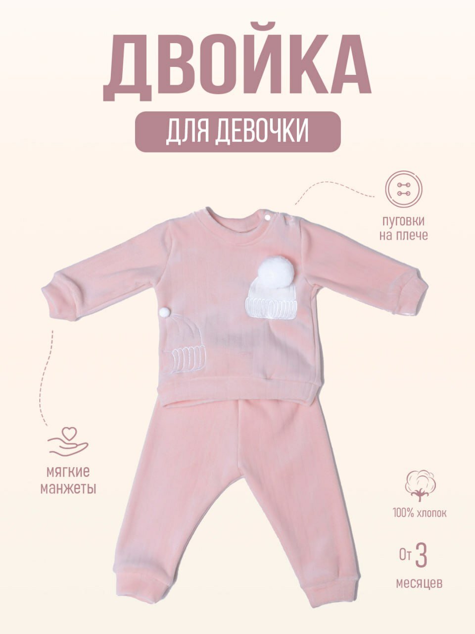 Комплект одежды