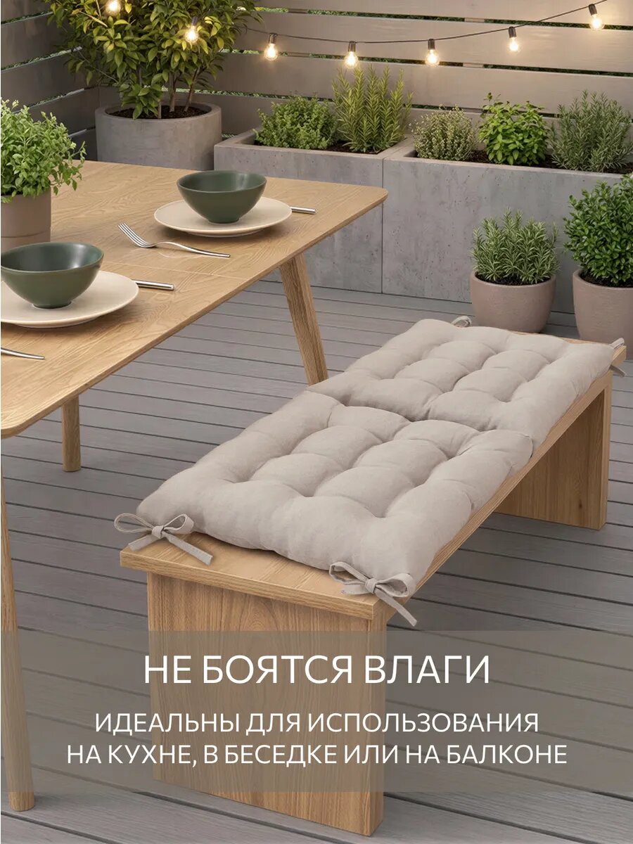 Набор высоких подушек на стул 2 шт, Guten Morgen, Рогожка Savana, Цвет: Песочный — фото 1