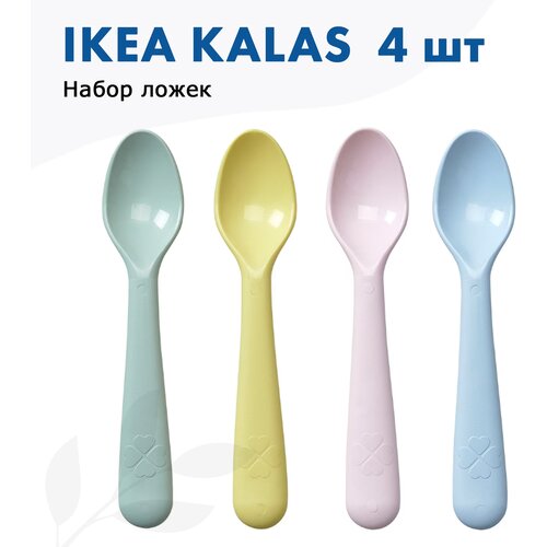 Икеа KALAS, Набор ложек, разные цвета, 4 шт