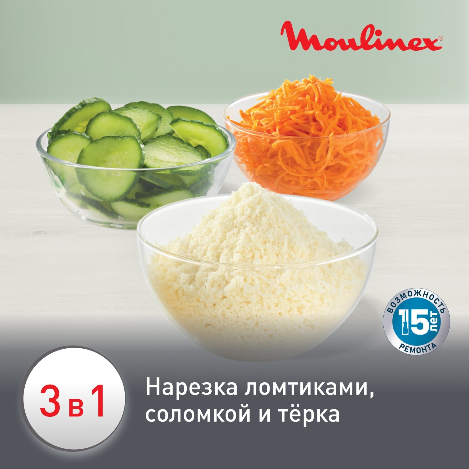 Овощерезка Moulinex Fresh Express Plus DJ753E32, 200 Вт, 3 степени измельчения