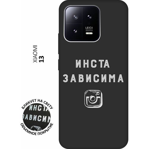 Матовый чехол Instaholic W для Xiaomi 13 / Сяоми 13 с 3D эффектом черный матовый чехол survivor w для xiaomi 13 сяоми 13 с 3d эффектом черный