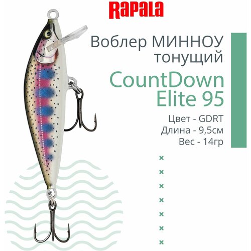 Воблер RAPALA CountDown Elite