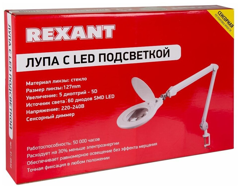 Лампа офисная светодиодная REXANT Лампа-лупа на струбцине круглая 5D 60 LED 31-0532, 11 Вт, белый - фотография № 12