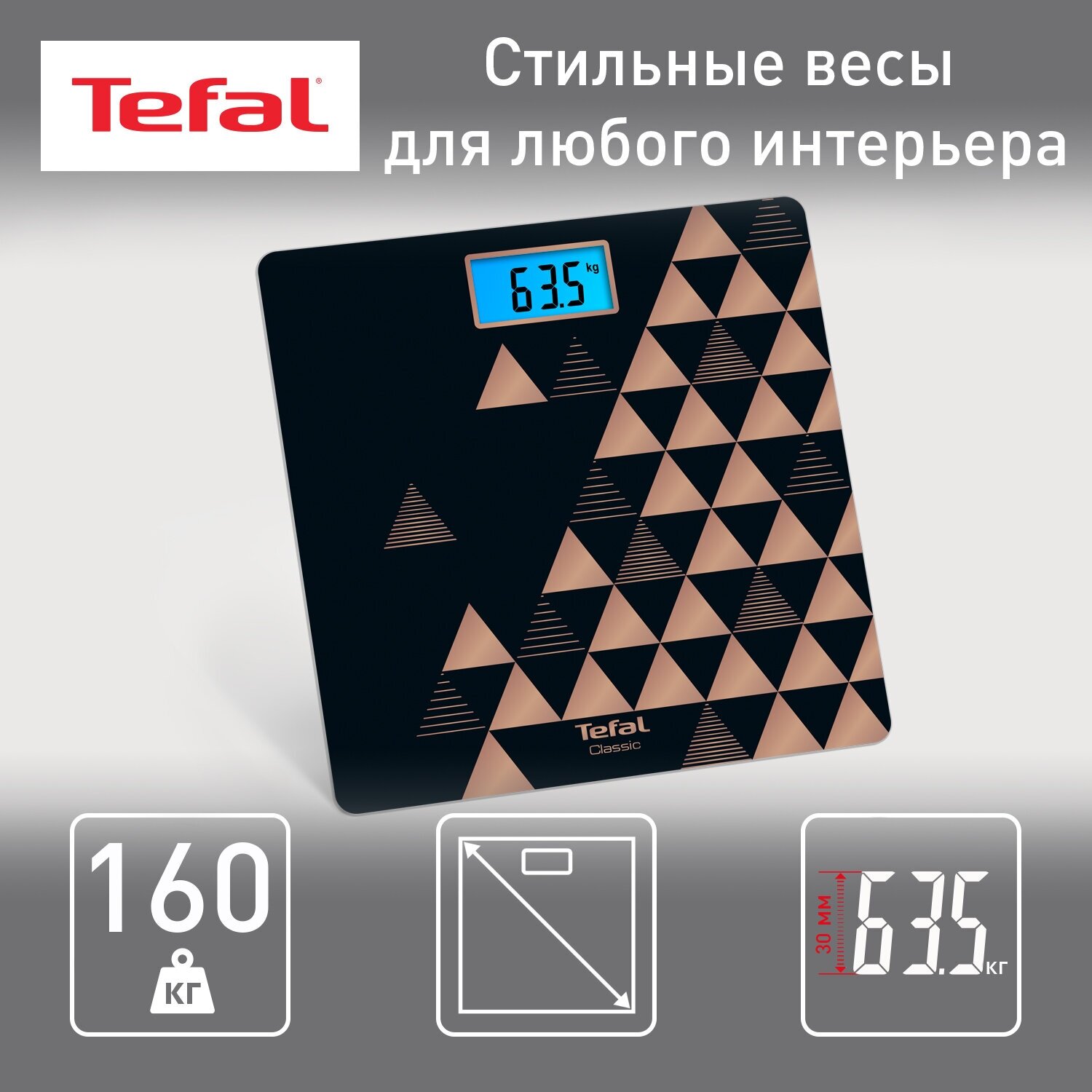 Весы напольные Tefal - фото №1