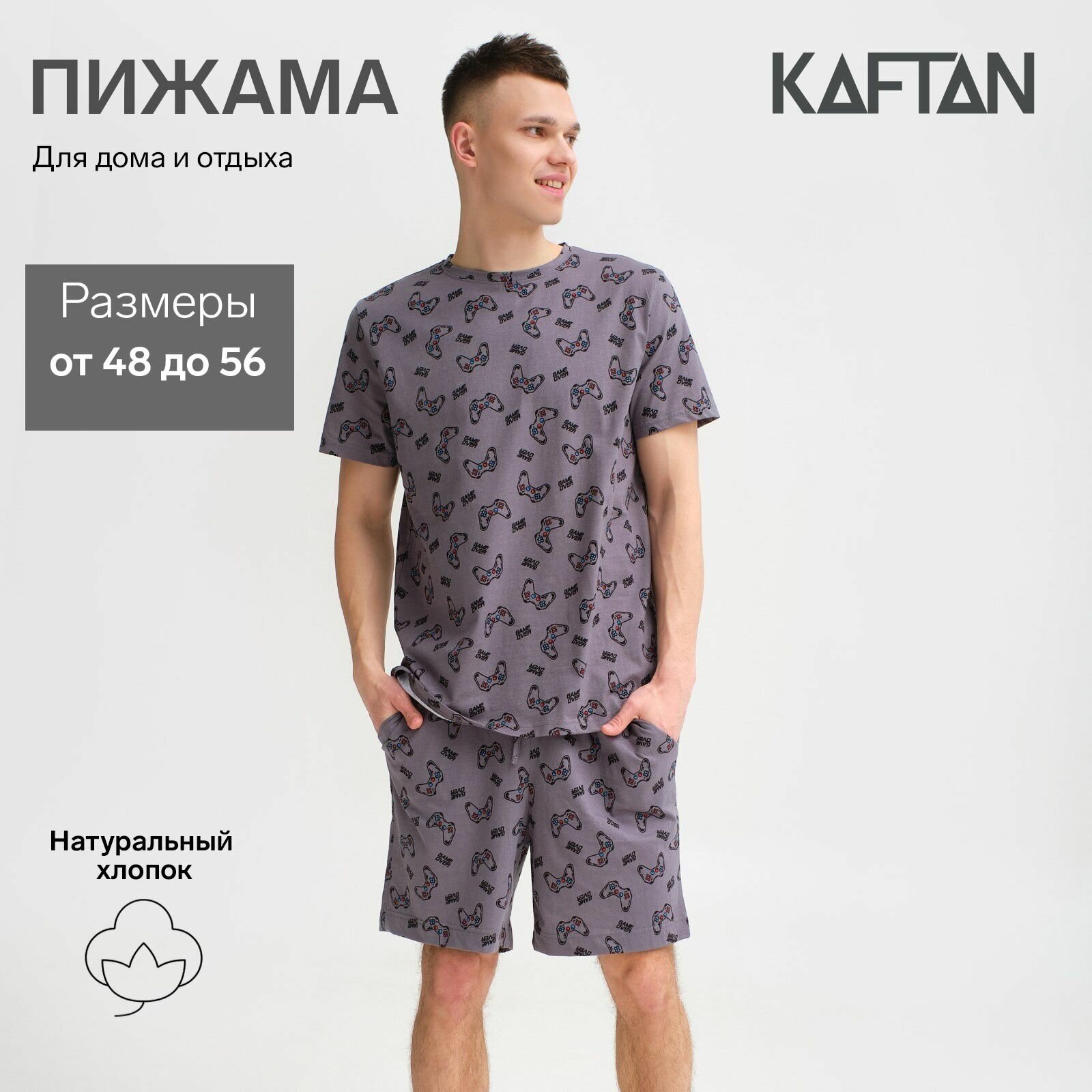 Пижама Kaftan, футболка, шорты, размер 48, серый - фотография № 1