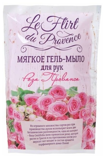 Le Flirt Du Provence Гель-мыло Роза Прованса, 500 мл