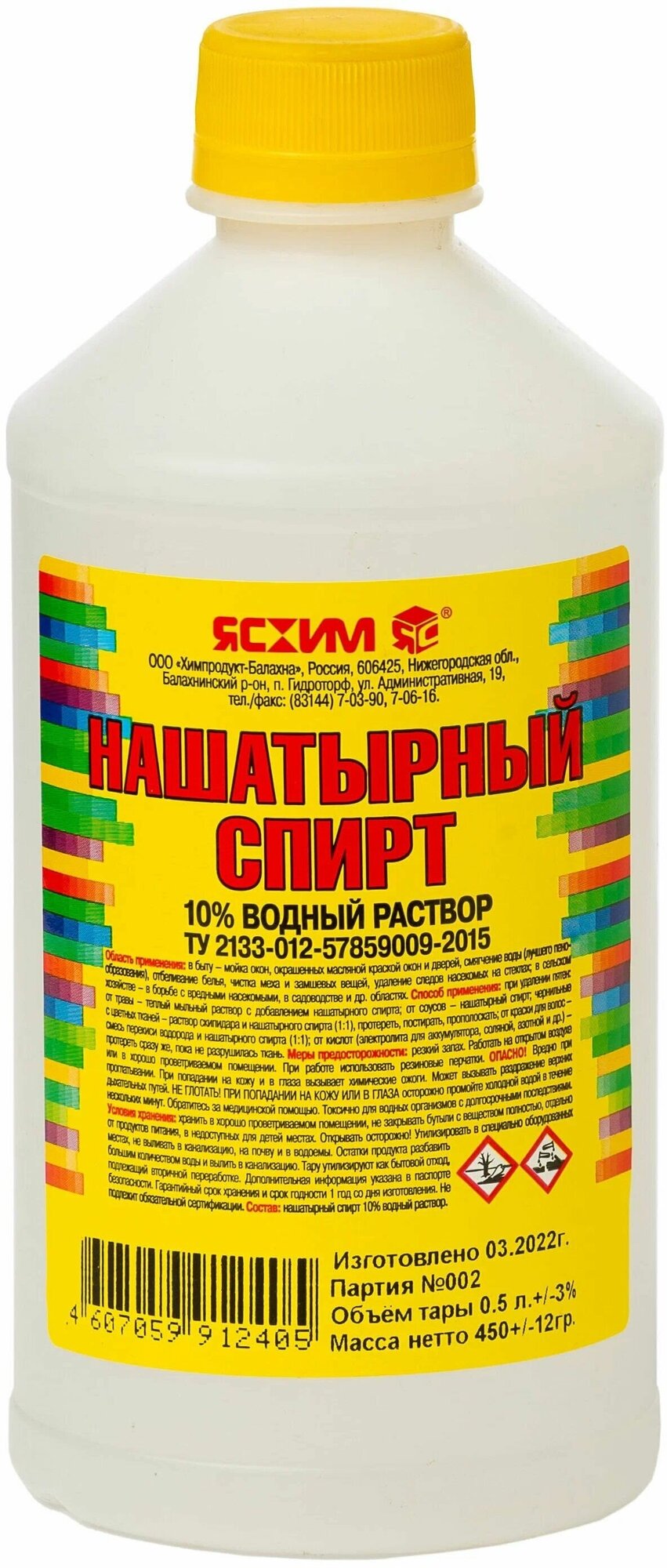 Нашатырный спирт (аммиак) 