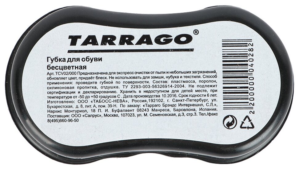 Tarrago Губка-мини для гладкой кожи, бесцветный
