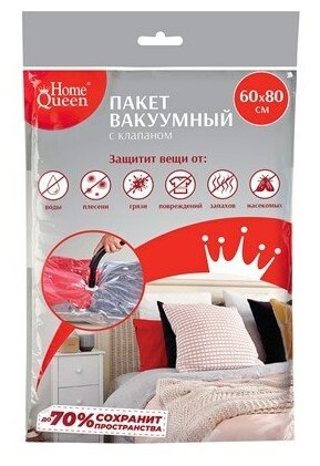 Home Queen Вакумный пакет для упаковки с клапаном 60*80 см