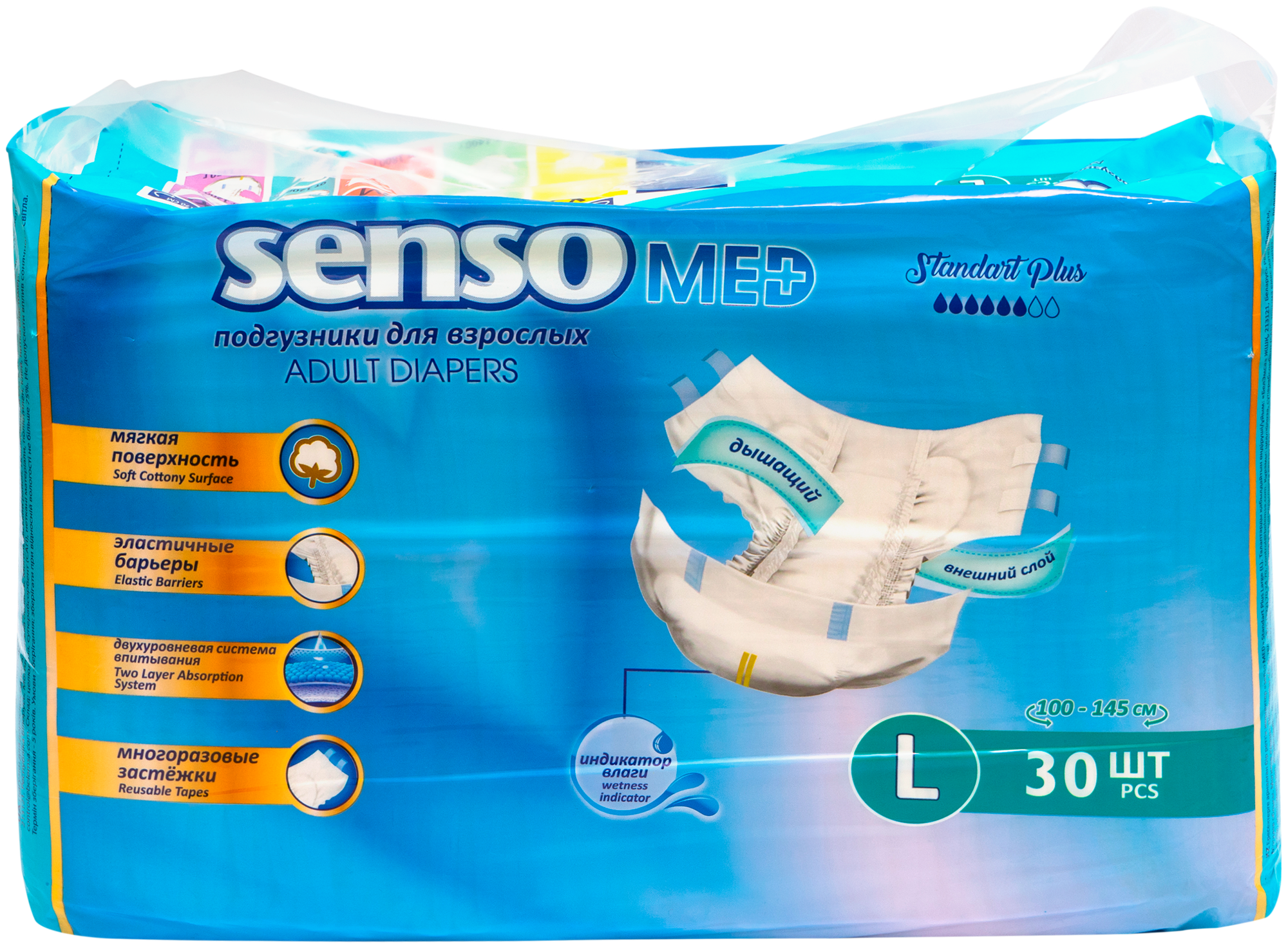 Подгузники для взрослых Senso Standard Plus, L, 100-145 см, 1 уп. по 30 шт. - фотография № 20