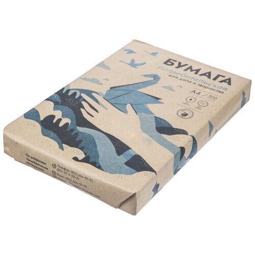 Бумага для печати и письма потребительских форматов (А4, 45г) пачка 500л