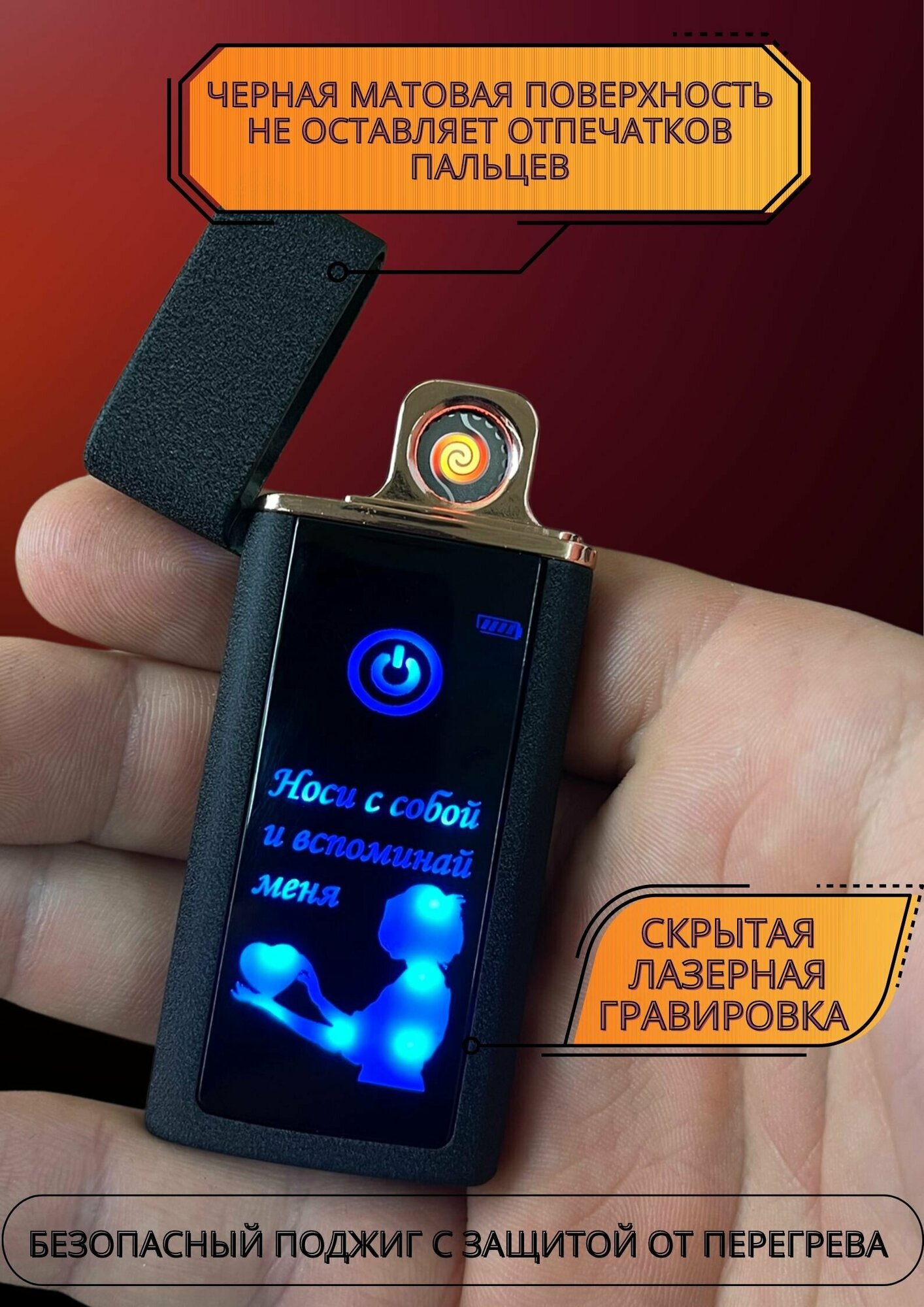 Зажигалка электронная usb подарочная с гравировкой - фотография № 3