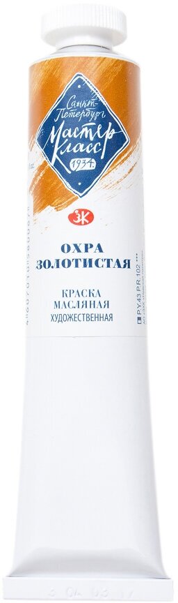 Невская Палитра Масляная краска "Мастер-Класс", охра золотистая 46мл