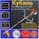 Коса бензиновая кубань БК-4500 (2х тактный двигатель), 52 СС, 420...
