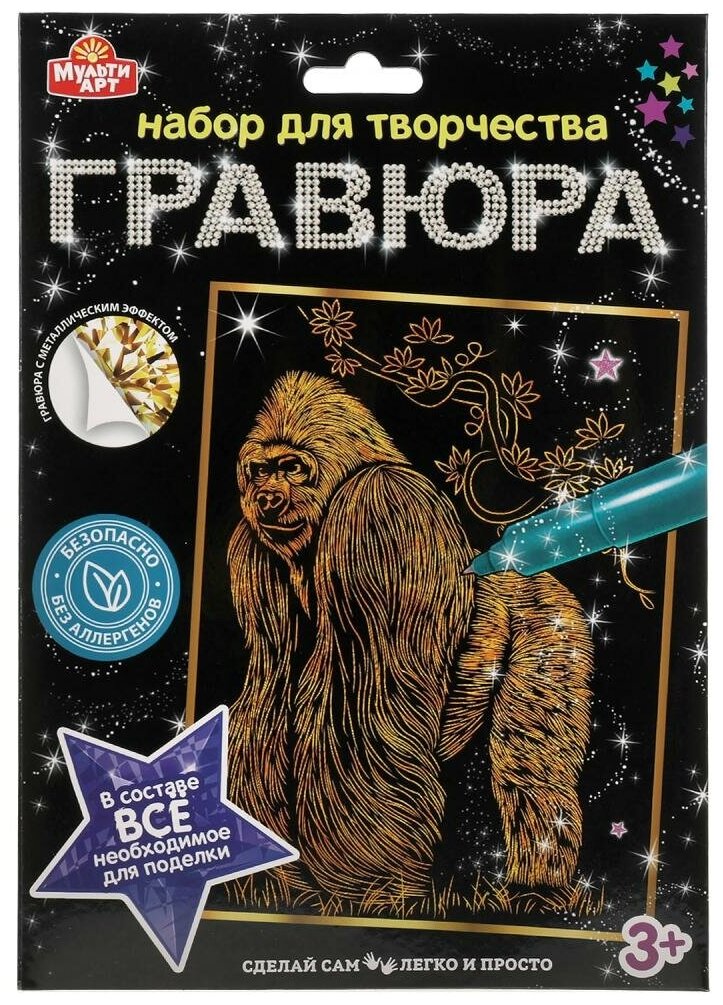 Гравюра 18х24 см горилла, золотая MultiArt 100SCRATCHART-GOLD-GORILLA