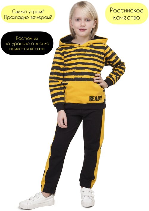 Комплект одежды LITTLE WORLD OF ALENA, размер 116, черный, желтый