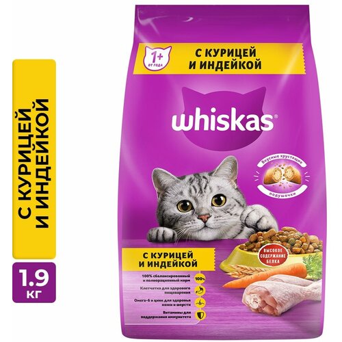 WHISKAS для кошек Подушечки с паштетом. Ассорти с курицей и индейкой , 1.9кг