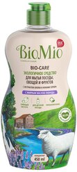 BioMio Средство для мытья посуды, овощей и фруктов Лаванда, 0.45 л