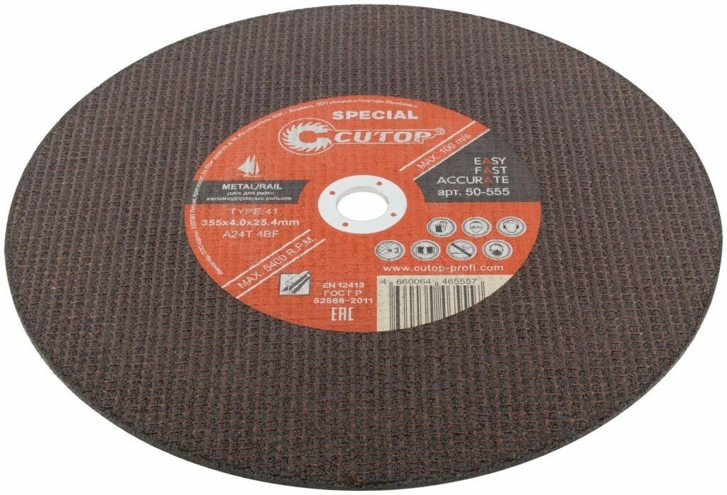 Профессиональный специальный диск отрезной по металлу для резки железнодорожных рельсов cutop special Т41-355 х 40 х 254 мм 50-555