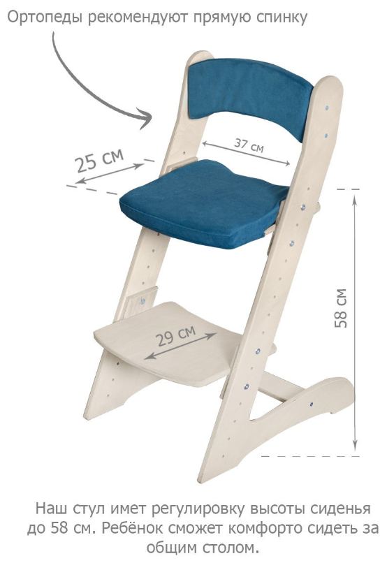 Растущий стул "Берёзка" шлифованный с комплектом подушек синего цвета - фотография № 7