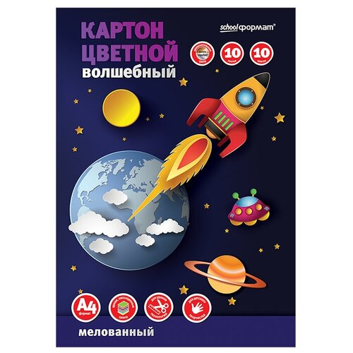 Цветной картон волшебный SchoolФормат, A4, 10 л., 10 цв. 10 л. , разноцветный