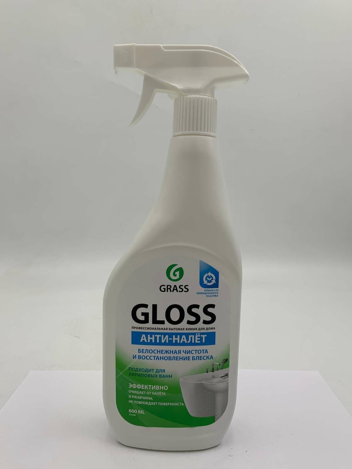 GRASS Чистящее средство для ванной комнаты Grass Gloss, 600 мл - фотография № 20