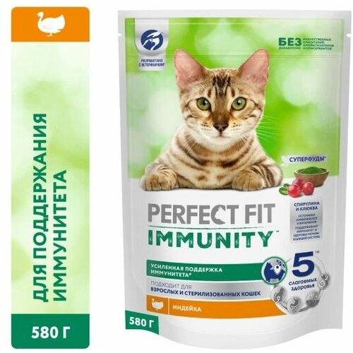 Perfect Fit Immunity корм для иммунитета кошек, индейка, спирулина и клюква, 580 гр.