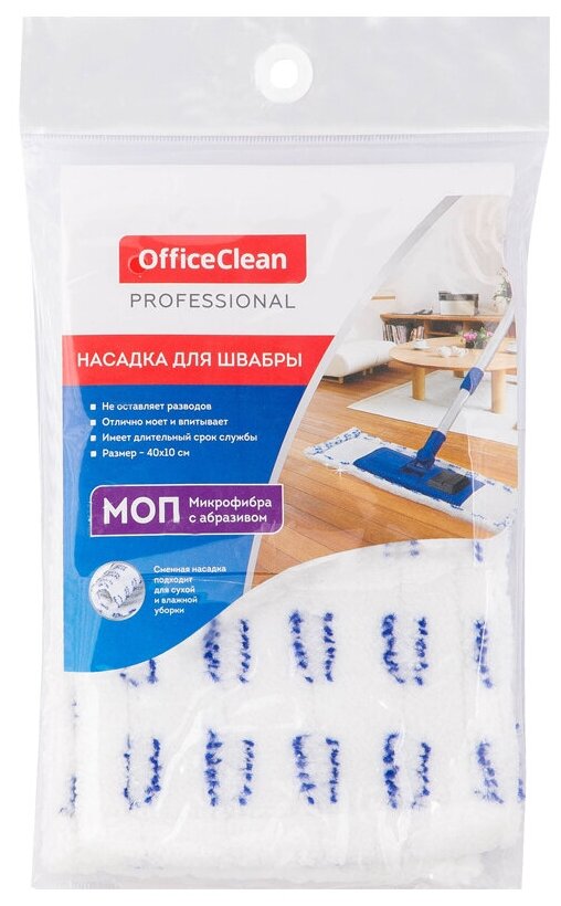 Насадка OfficeClean 266758