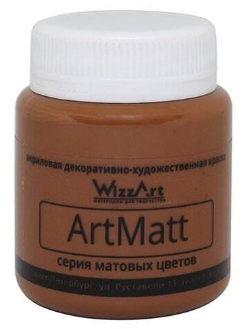 WizzArt Краска матовая ArtMatt 80 мл