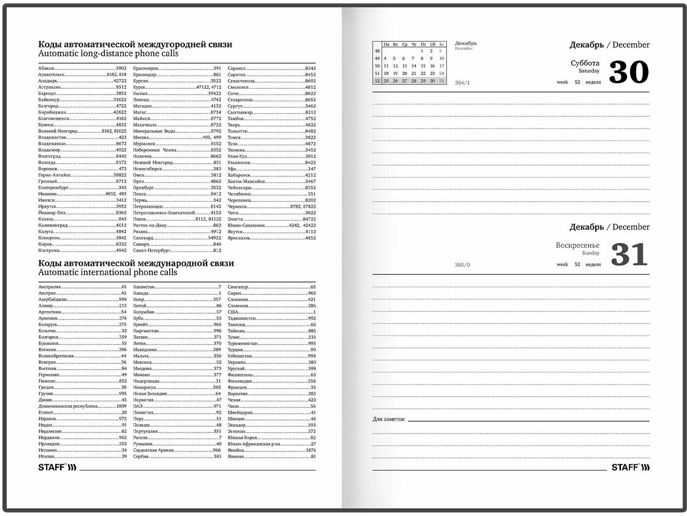 Ежедневник датированный на 2024 год Гранаты, А5 Staff - фото №10