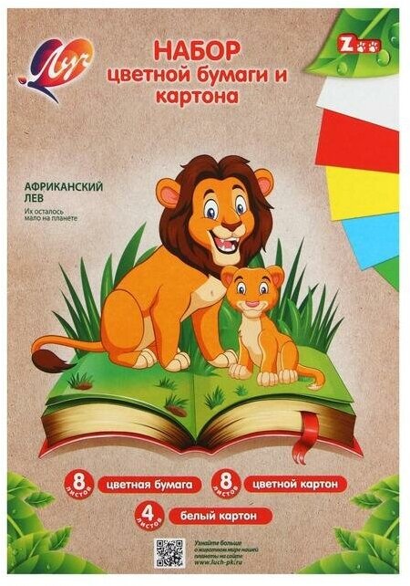 Набор для творчества Луч "Zoo", 14 предметов