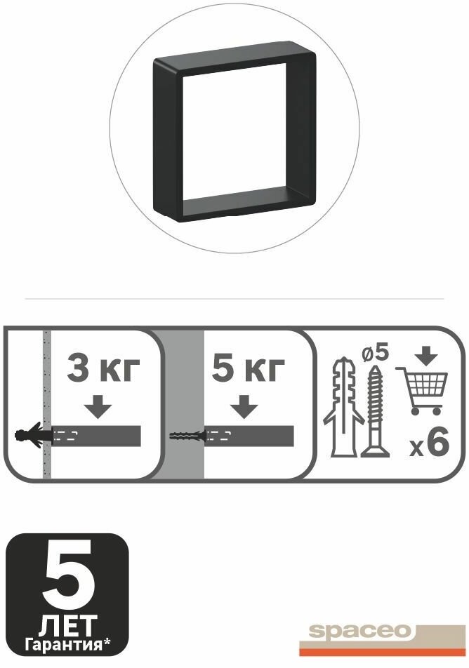 Набор настенных полок Spaceo 20x20 см/24x24 см/28x28 см МДФ цвет чёрный 3 шт - фотография № 18