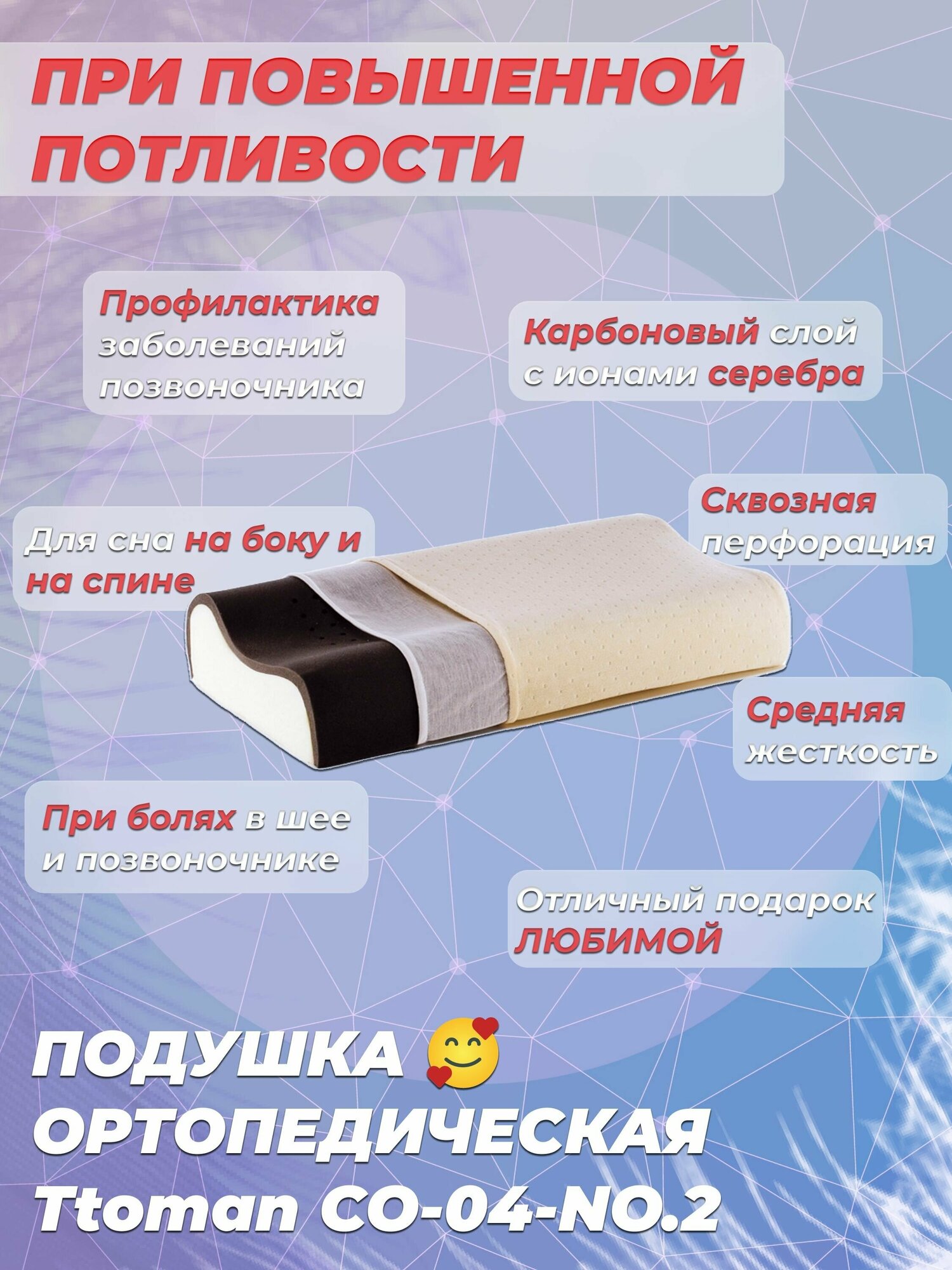Подушка с эффектом памяти с карбоновым слоем и ионами серебра Ttoman CO-04-NO.2, 56х32 см, высота 10 и 12 см, 2 наволочки - фотография № 5