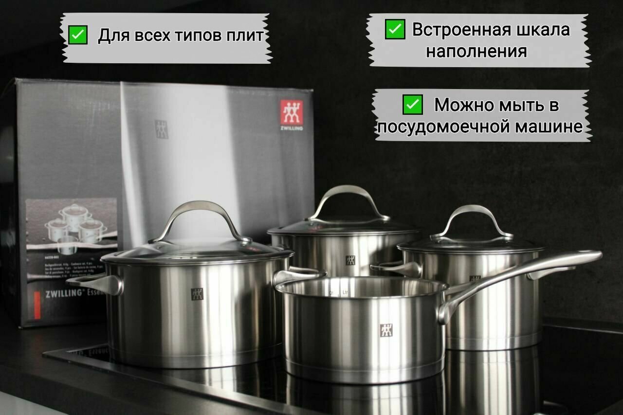 фото Набор кастрюль Zwilling Essence 4 предмета, с крышками
