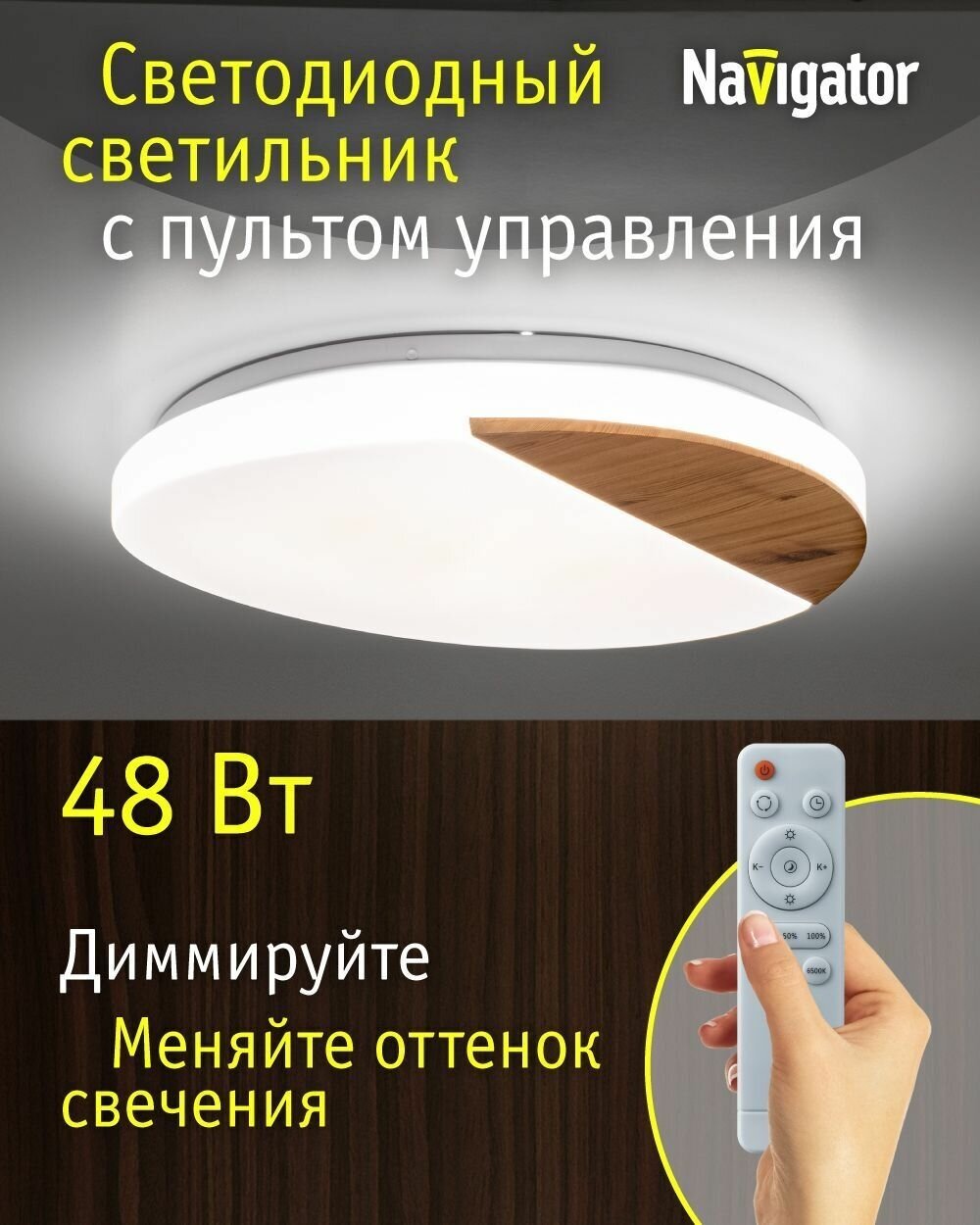 фото Люстра светодиодная Navigator 93 438 NLF-С-015-01 с пультом ДУ