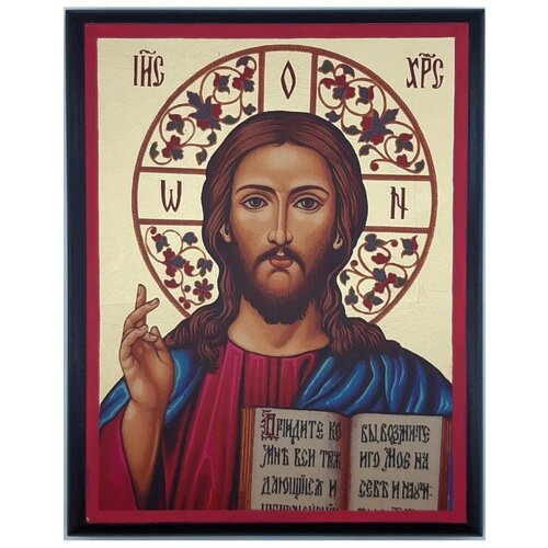 Икона Спаситель 12Х17 см. православные иконы эстет икона спаситель