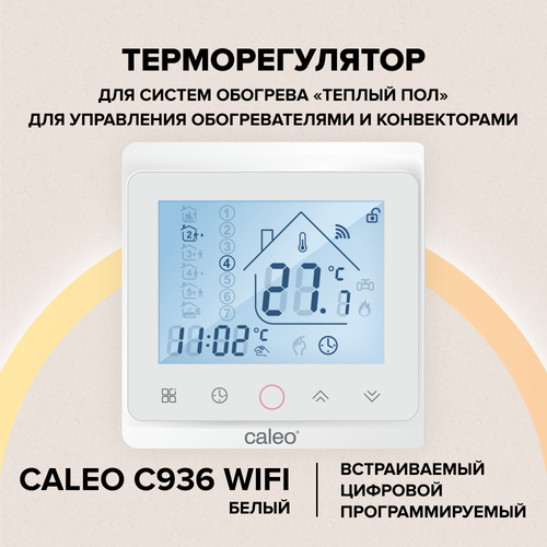 Терморегулятор Caleo С936 белый терморегулятор с датчиком caleo caleo с936 wi fi